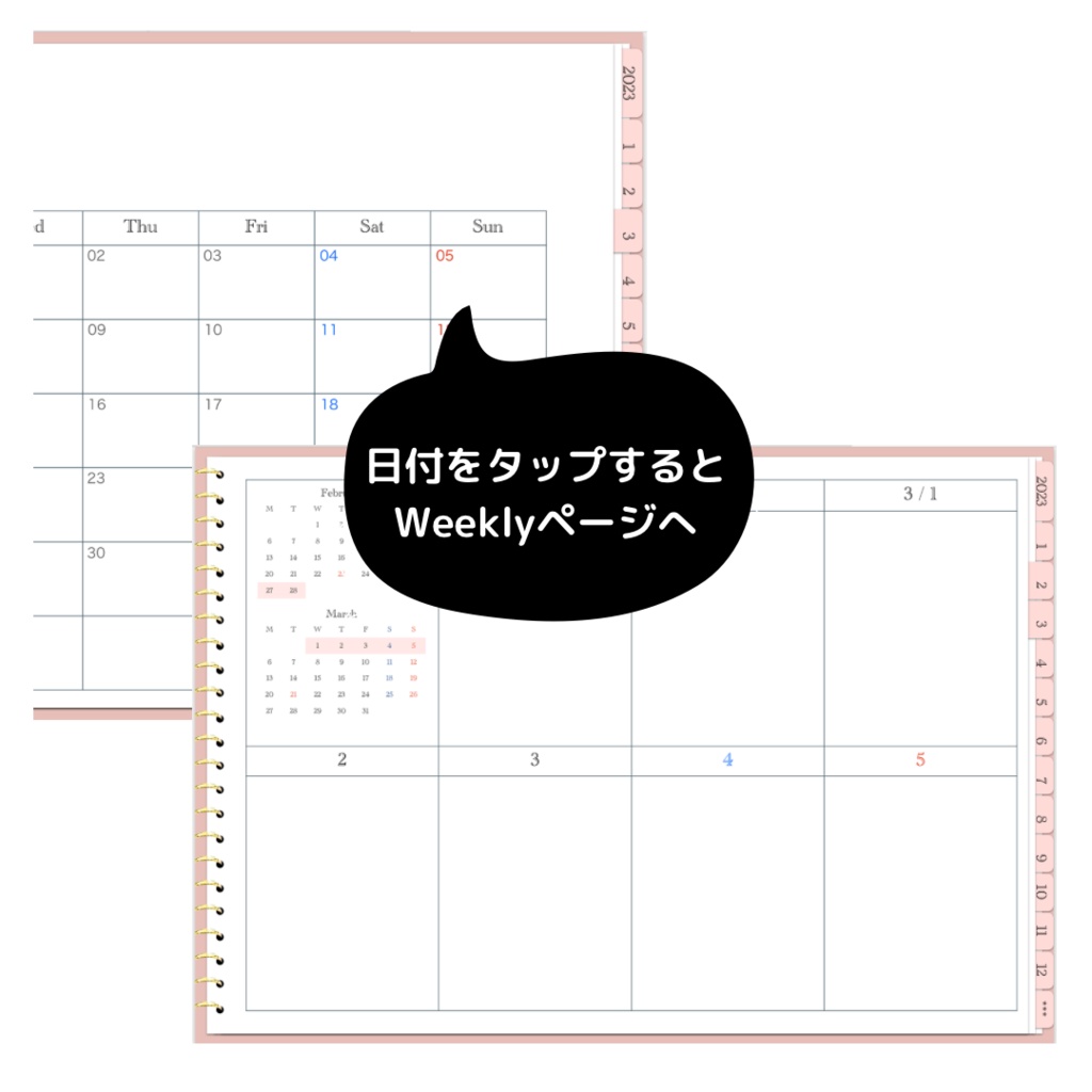 2024年スケジュール デジタルプランナー
