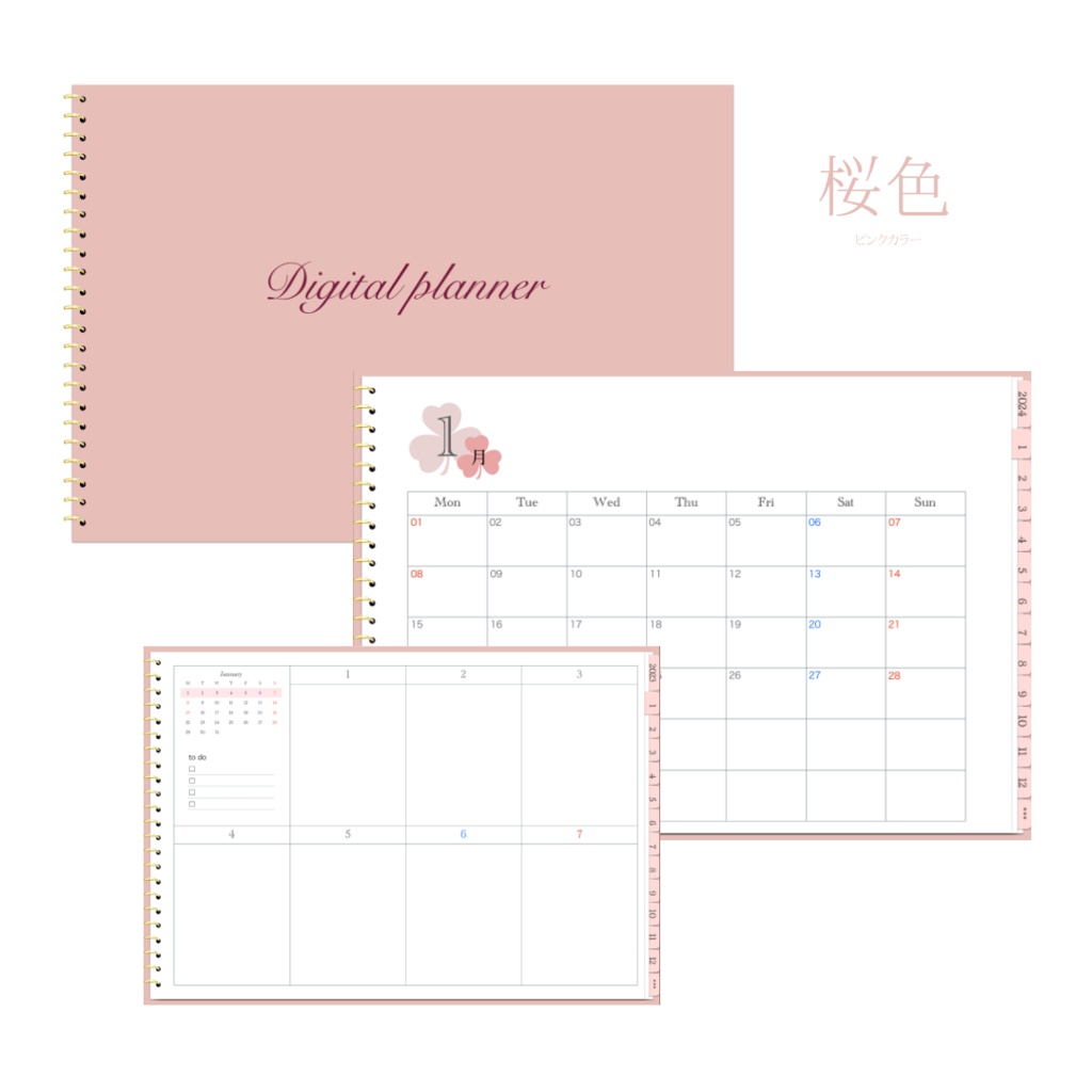 2024年スケジュール デジタルプランナー