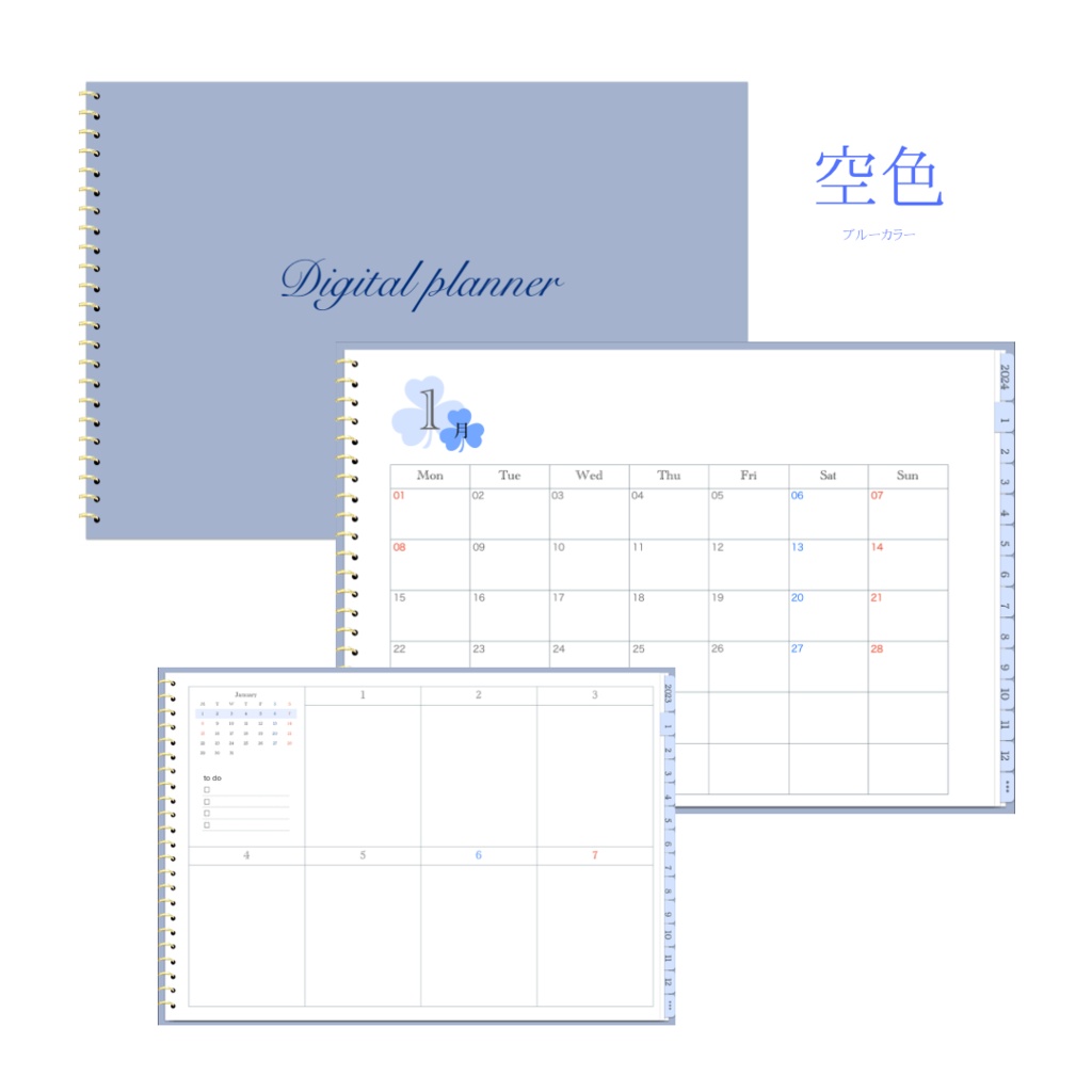 2024年スケジュール デジタルプランナー