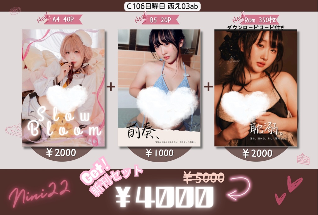 【新刊セット】3点セットだよ～～！