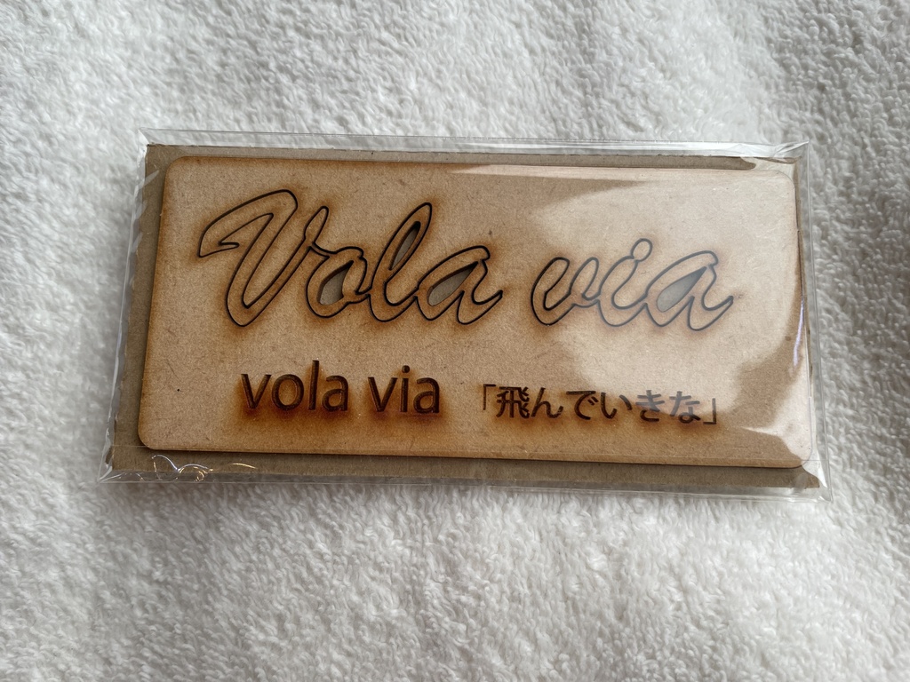 ボラボラレターバナー