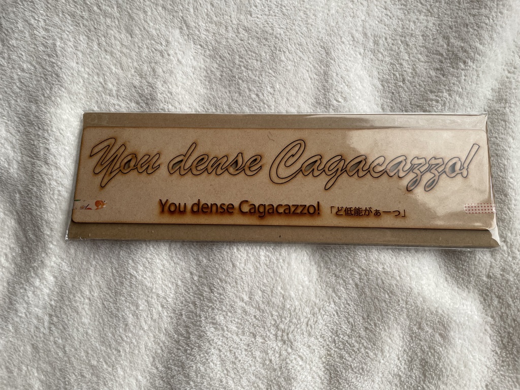 ド低脳がレターバナー