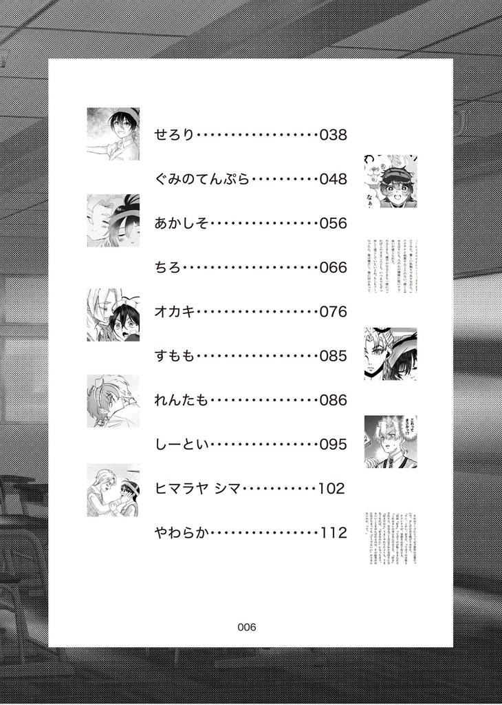 フーナラ学パロアンソロ「こいつを学校に行かせていやりたいんですがかまいませんね