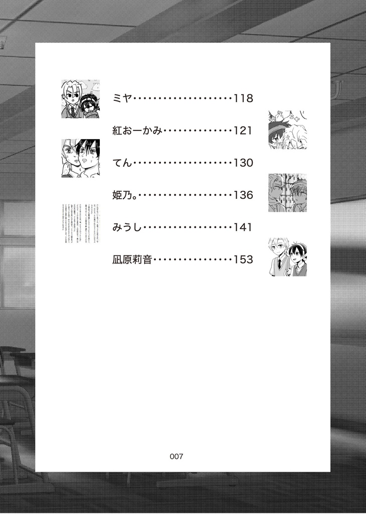フーナラ学パロアンソロ「こいつを学校に行かせていやりたいんですがかまいませんね