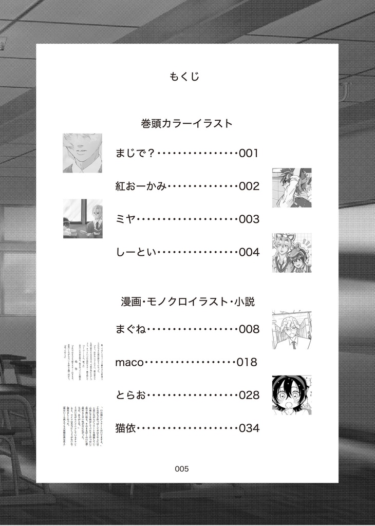 フーナラ学パロアンソロ「こいつを学校に行かせていやりたいんですがかまいませんね