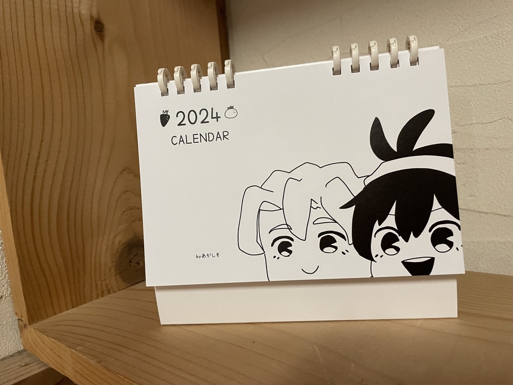 しょたフナカレンダー2024