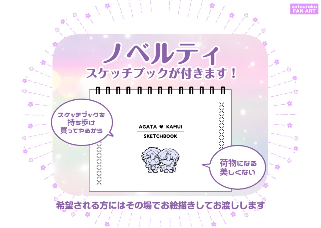 あがかむアンソロジー「こっち向いてDarling」