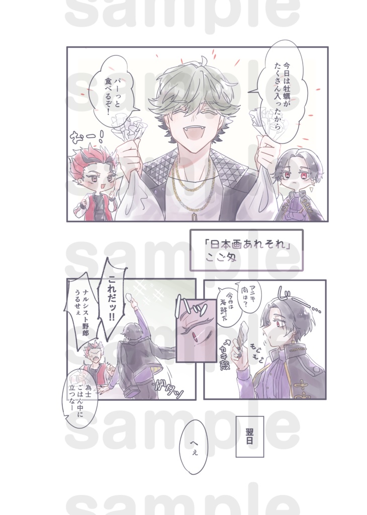 あがかむアンソロジー「こっち向いてDarling」