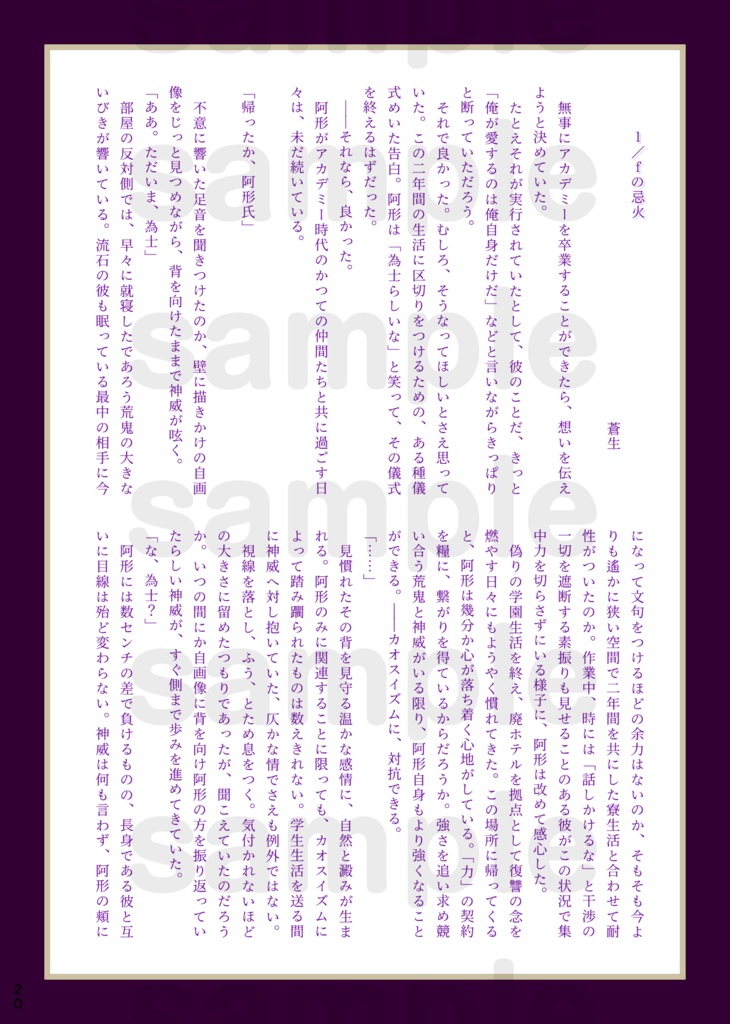 あがかむアンソロジー「こっち向いてDarling」