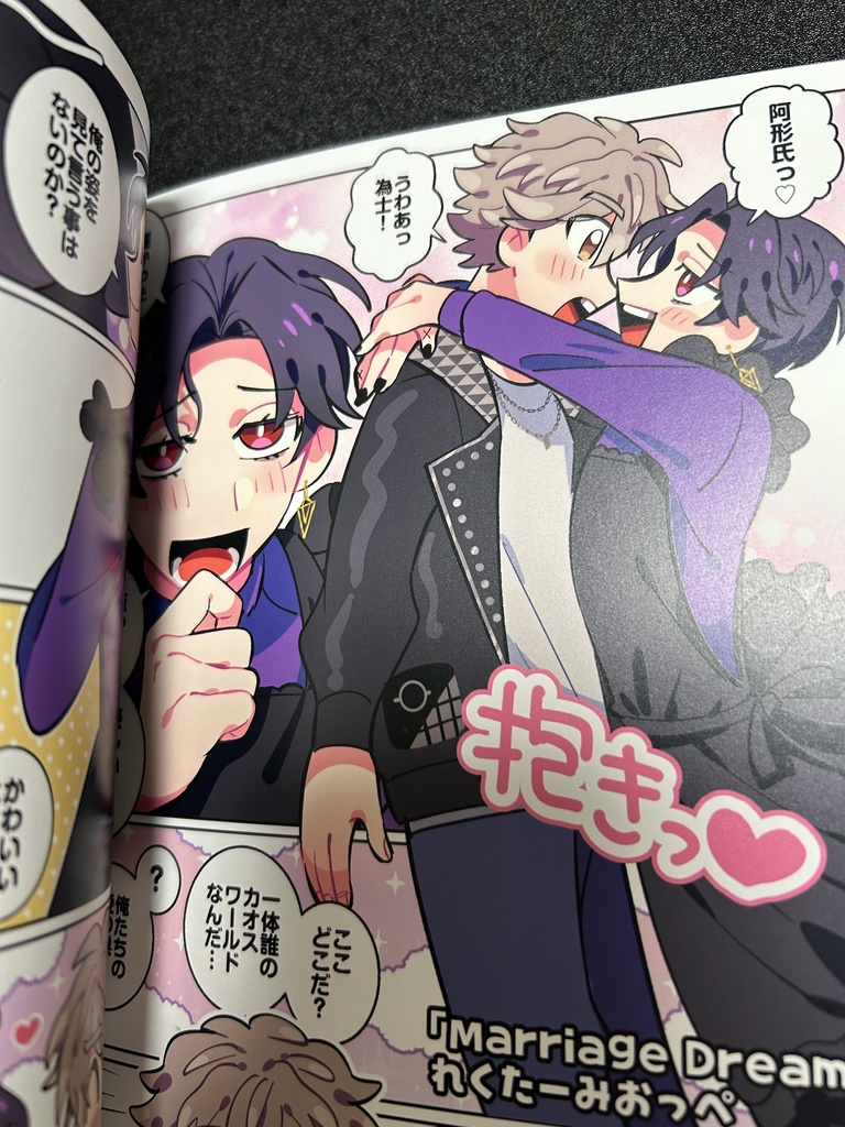 あがかむアンソロジー「こっち向いてDarling」