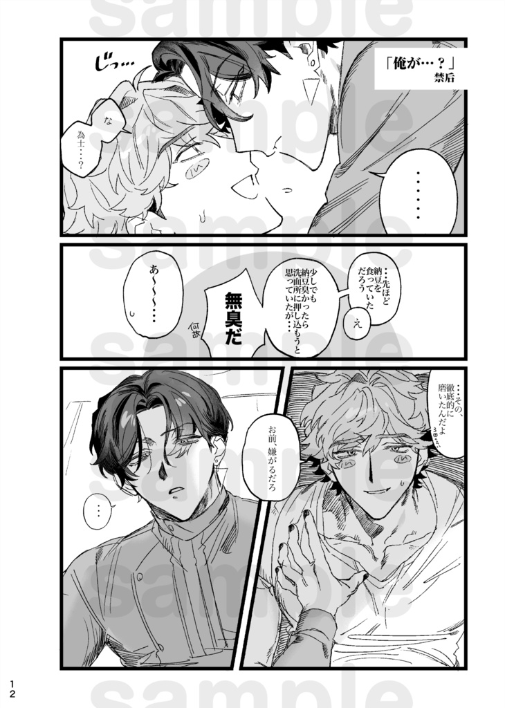 あがかむアンソロジー「こっち向いてDarling」