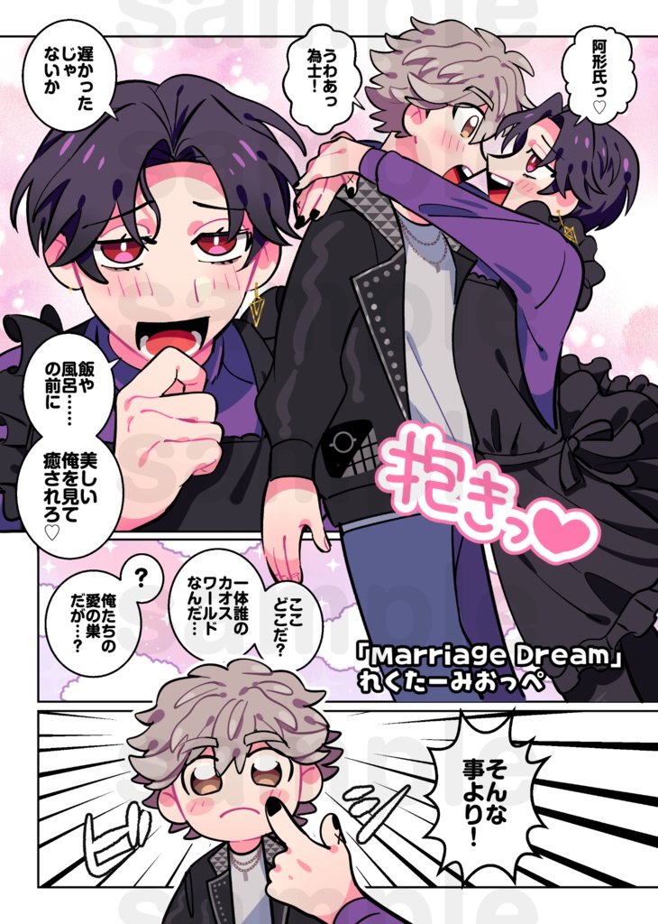 あがかむアンソロジー「こっち向いてDarling」