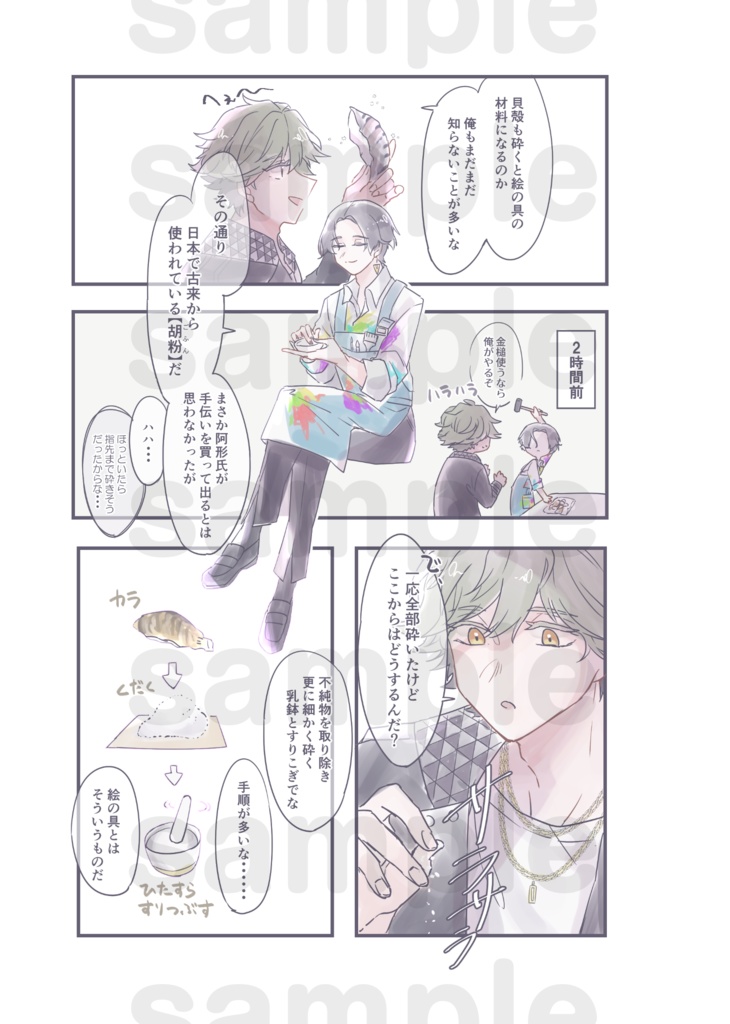 あがかむアンソロジー「こっち向いてDarling」