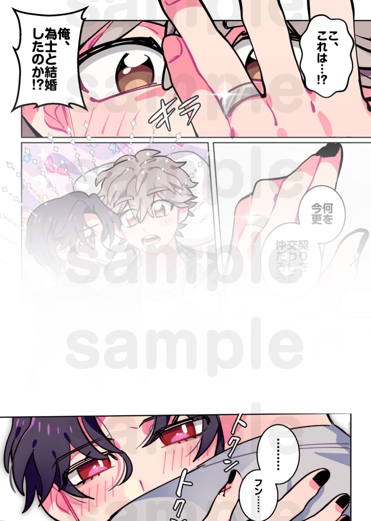 あがかむアンソロジー「こっち向いてDarling」