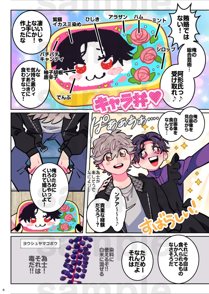 【再販】あにき推し