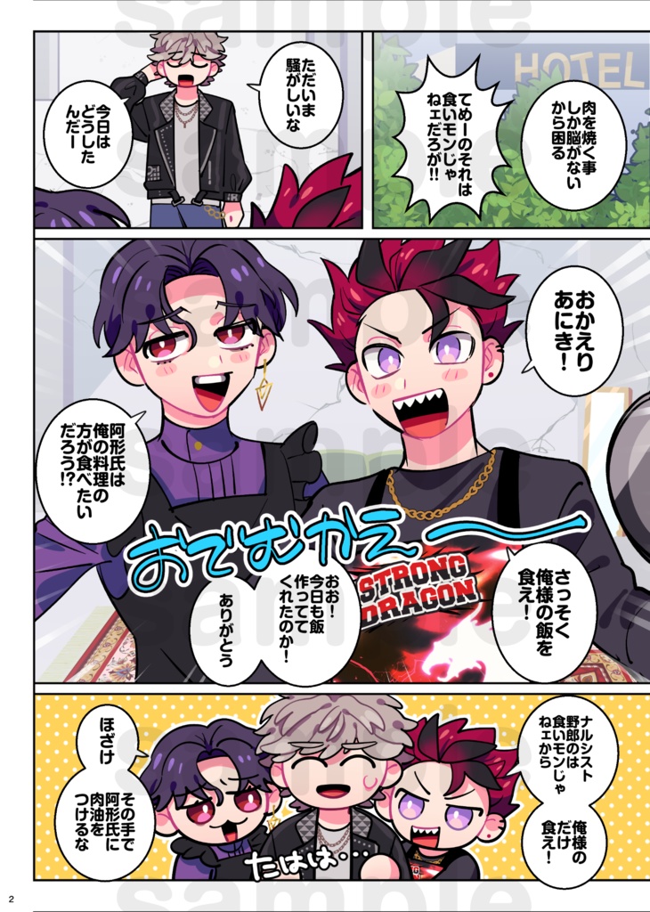 【再販】あにき推し