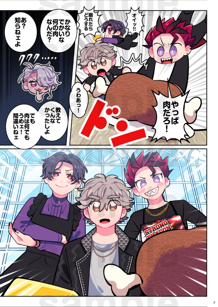 【再販】あにき推し