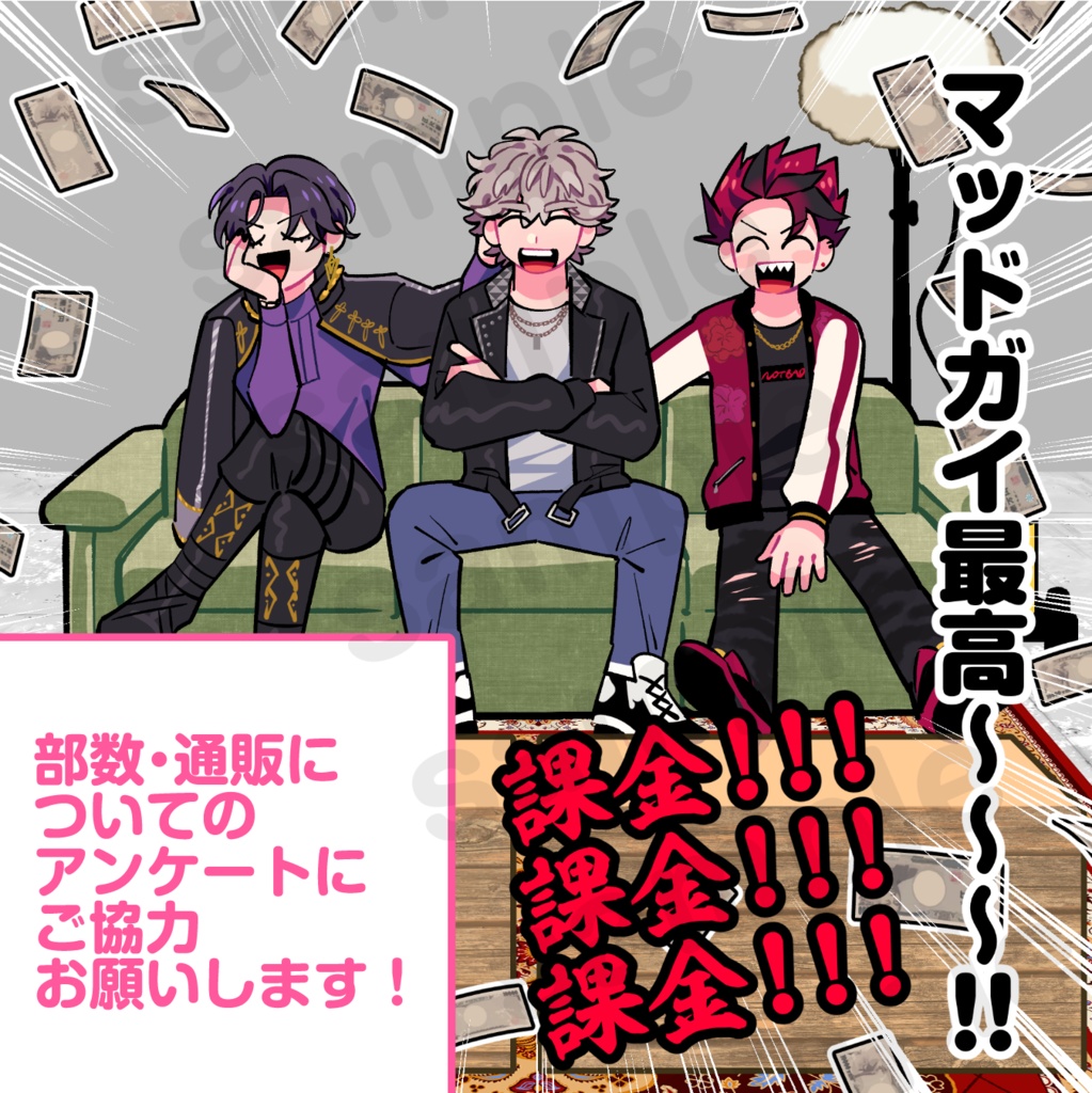 【再販】あにき推し