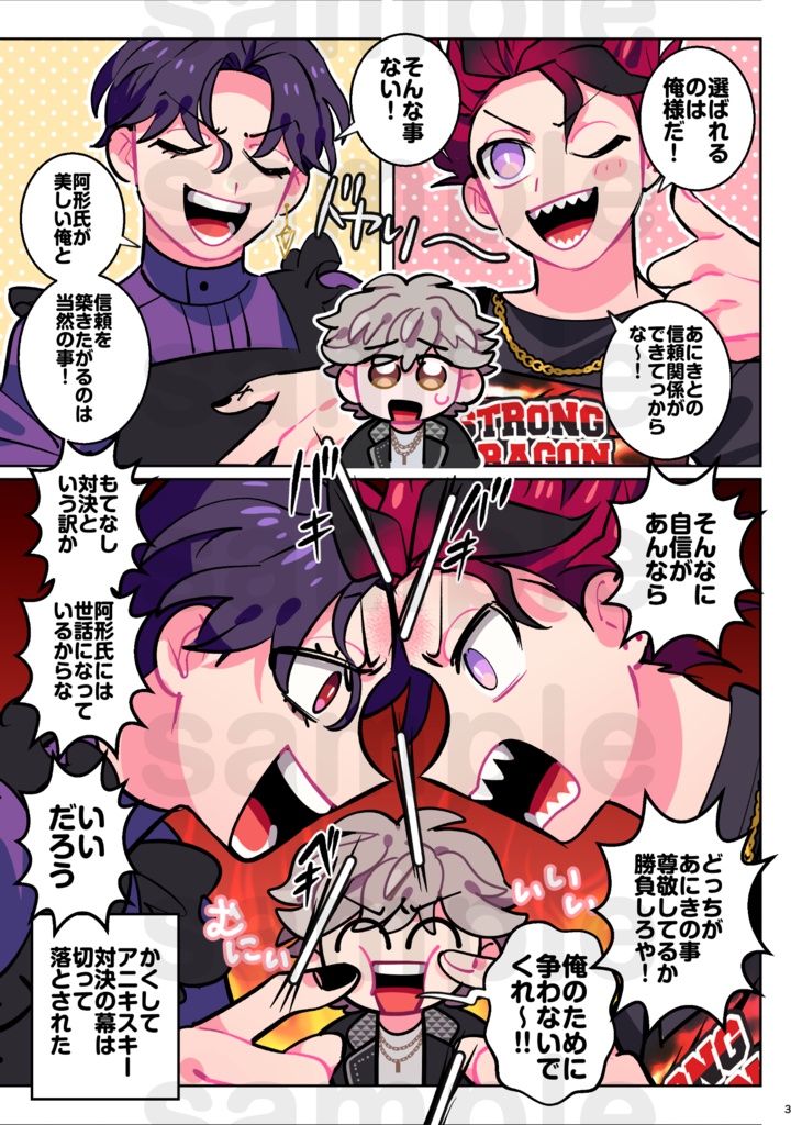 【再販】あにき推し