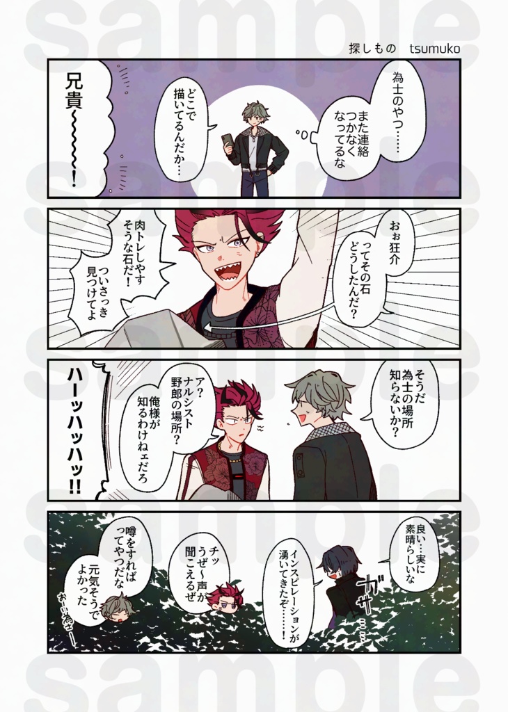 【再販】マッドガイアンソロジー「虹顔之百鬼夜行」