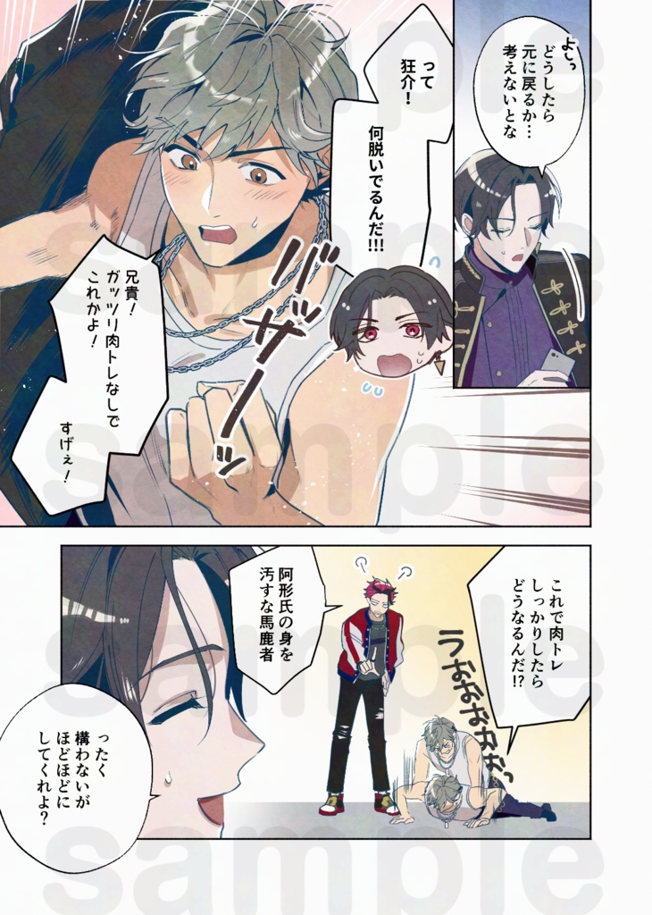 【再販】マッドガイアンソロジー「虹顔之百鬼夜行」