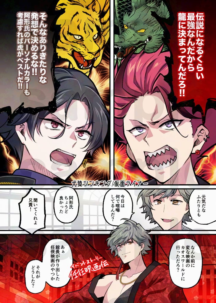 【再販】マッドガイアンソロジー「虹顔之百鬼夜行」