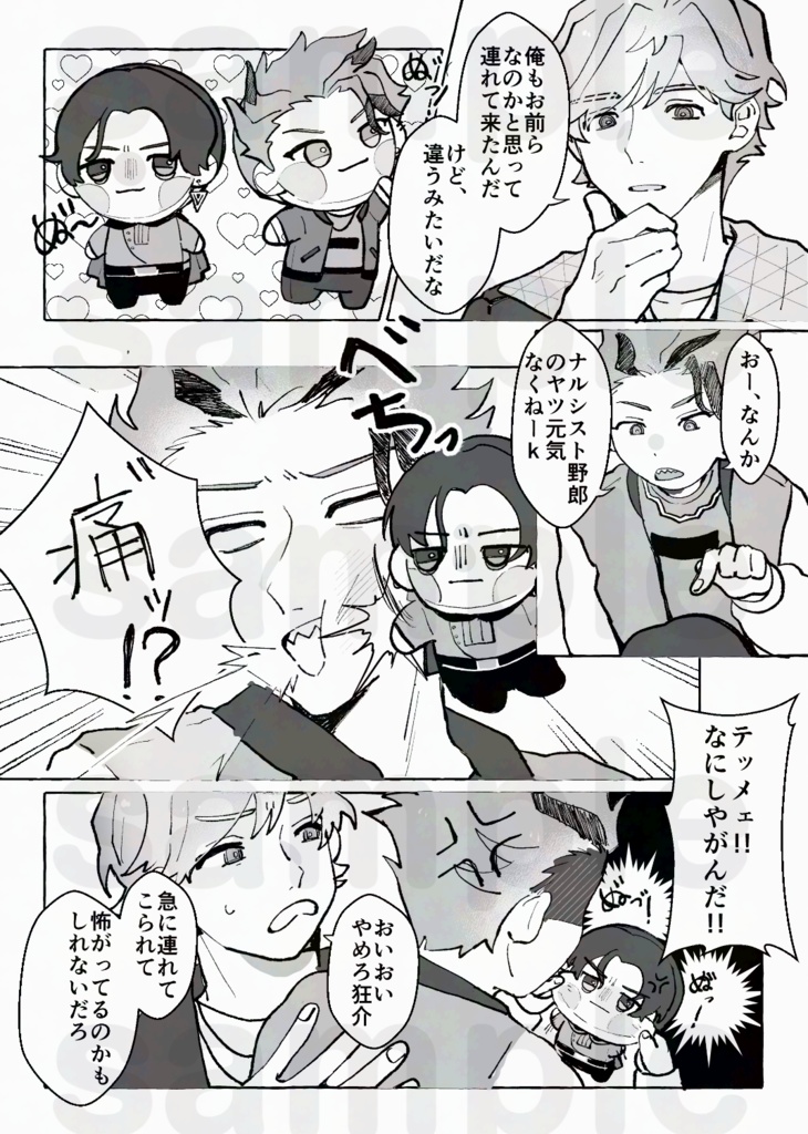 【再販】マッドガイアンソロジー「虹顔之百鬼夜行」