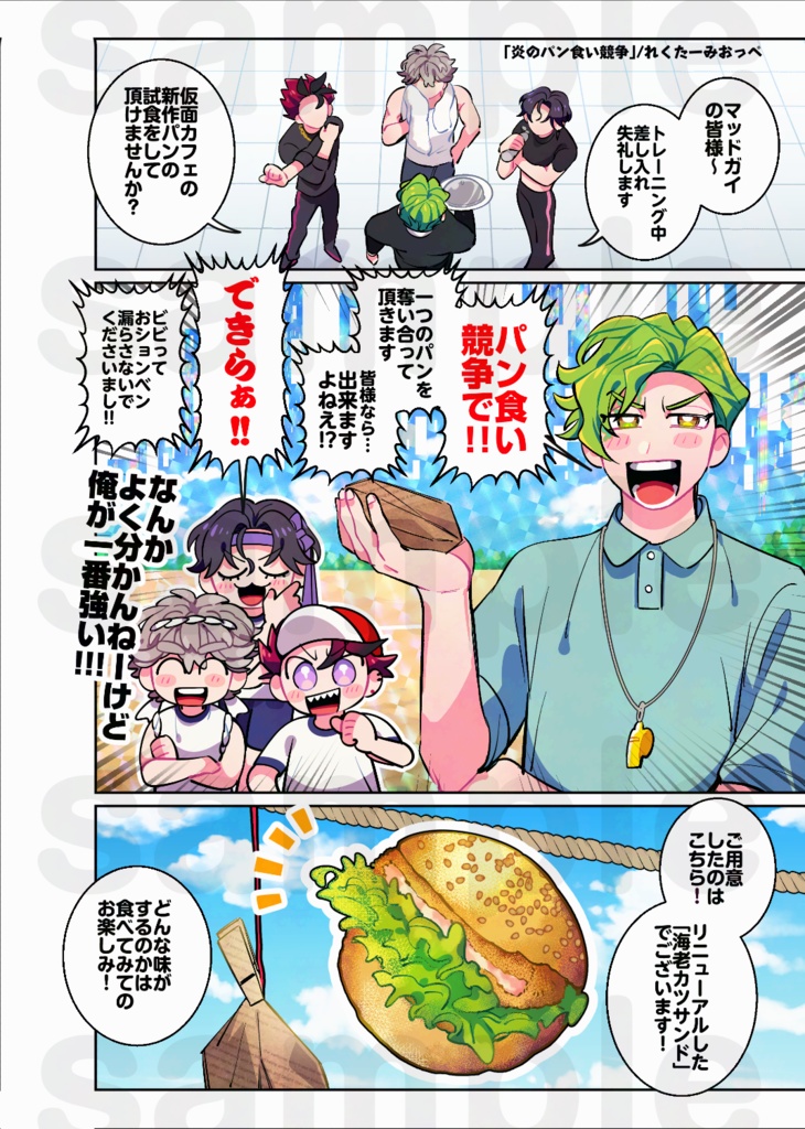 【再販】マッドガイアンソロジー「虹顔之百鬼夜行」