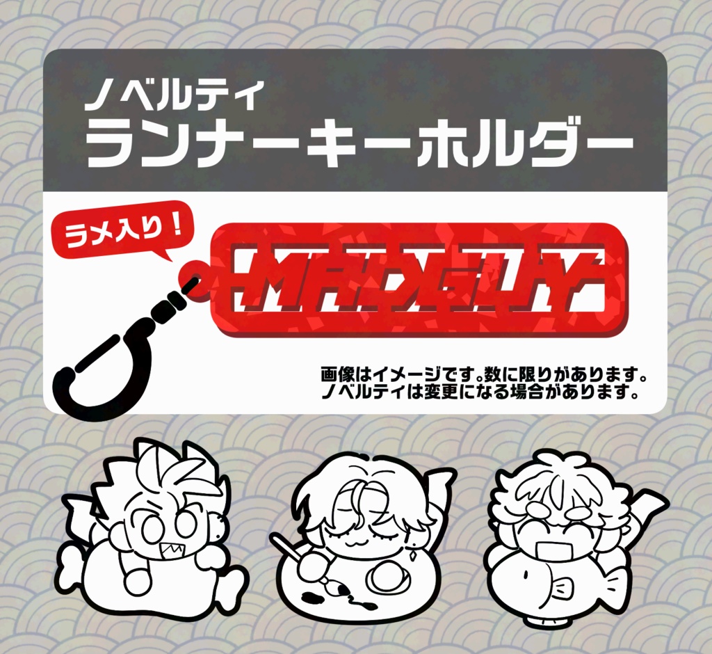 【再販】マッドガイアンソロジー「虹顔之百鬼夜行」