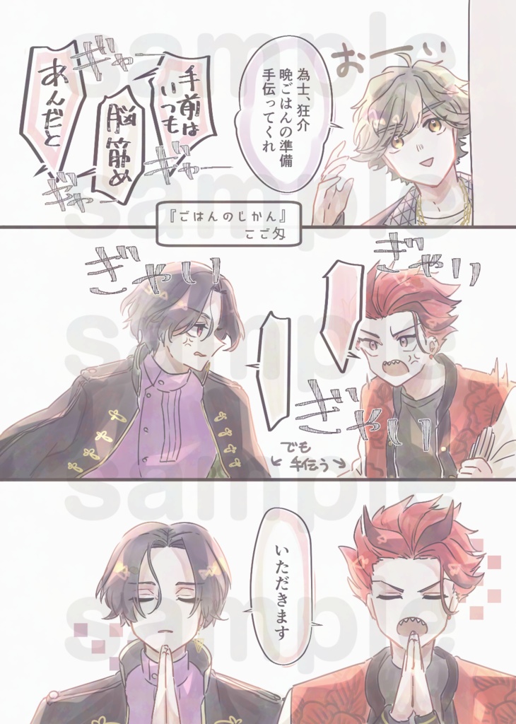 【再販】マッドガイアンソロジー「虹顔之百鬼夜行」