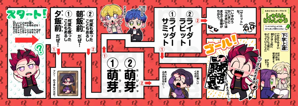 【新刊】マッドガイよいこのめいろえほん