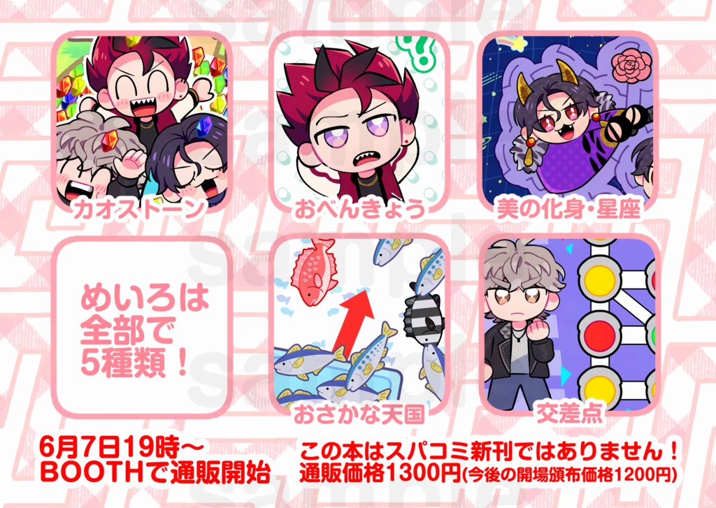 【新刊】マッドガイよいこのめいろえほん