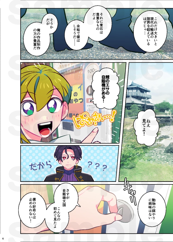 【新刊】『おぼこさ』に色を宛てがうなら