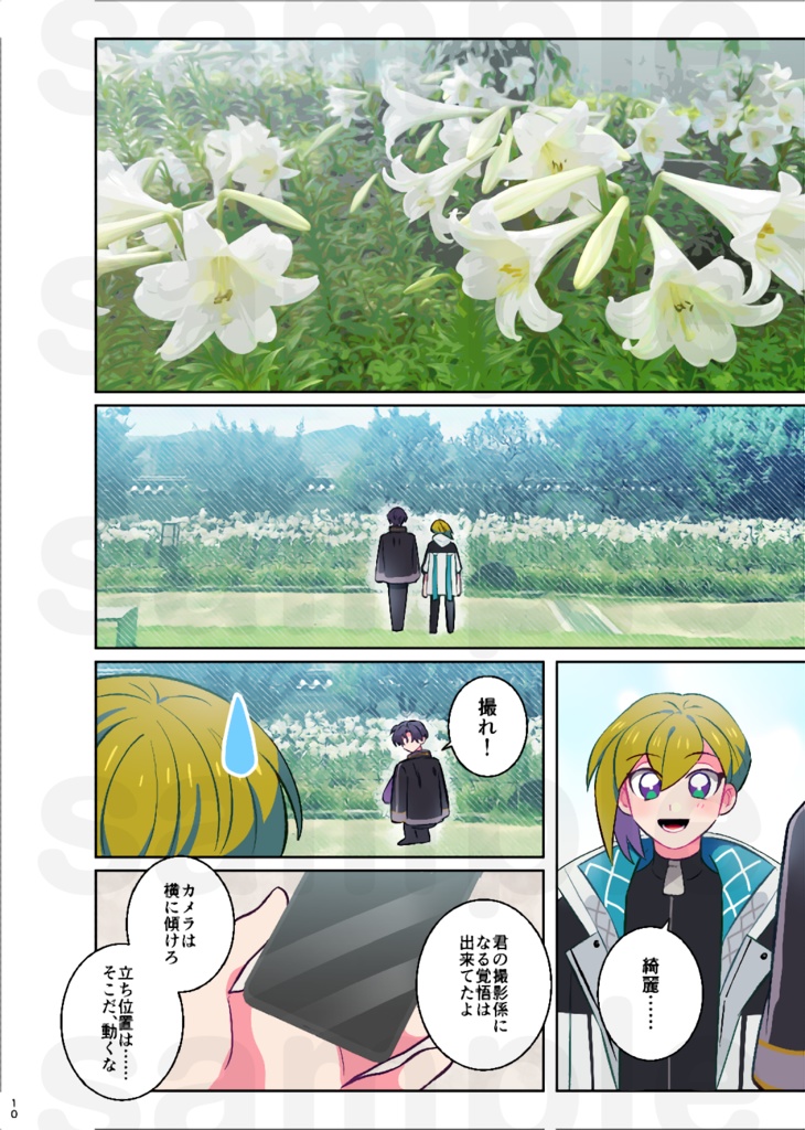 【新刊】『おぼこさ』に色を宛てがうなら