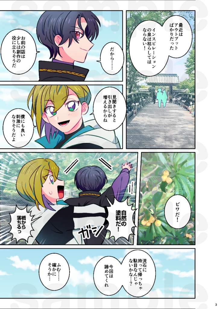 【新刊】『おぼこさ』に色を宛てがうなら