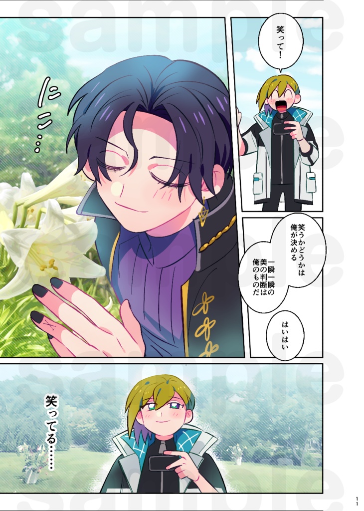 【新刊】『おぼこさ』に色を宛てがうなら