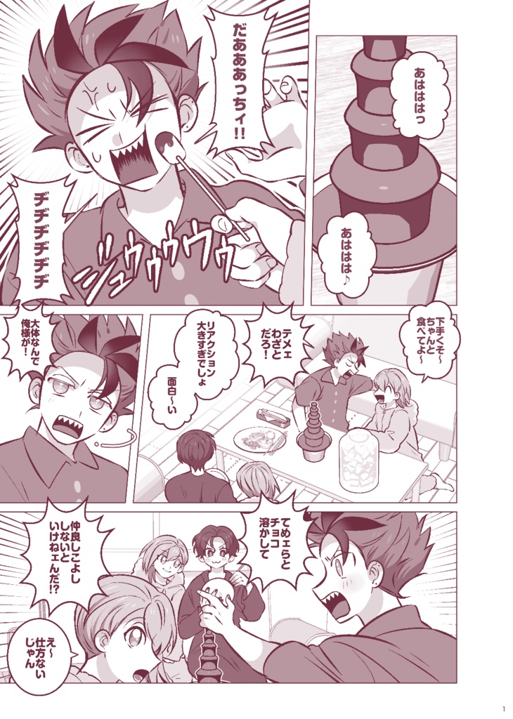 【新刊】melty battle