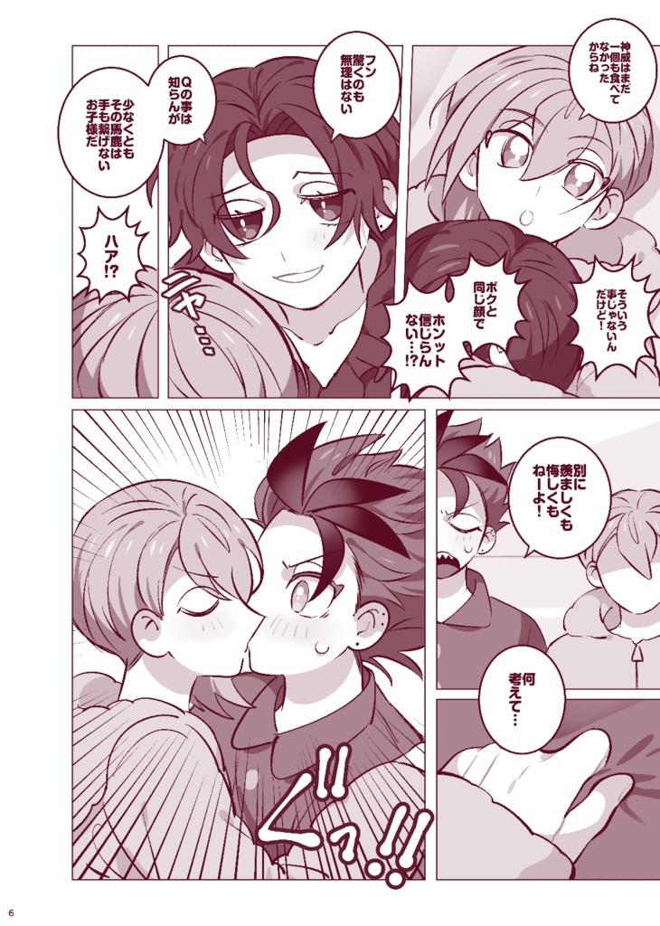 【新刊】melty battle