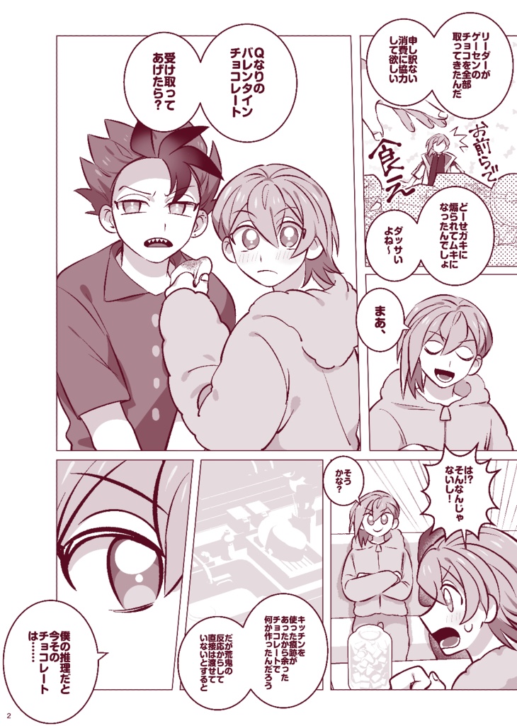 【新刊】melty battle