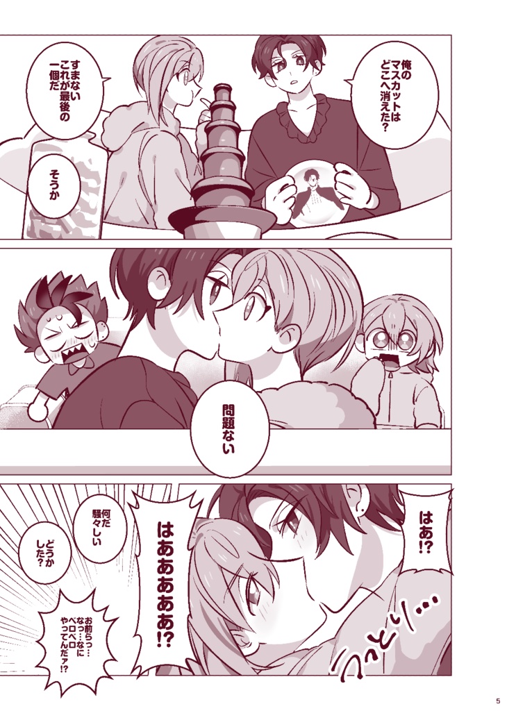 【新刊】melty battle