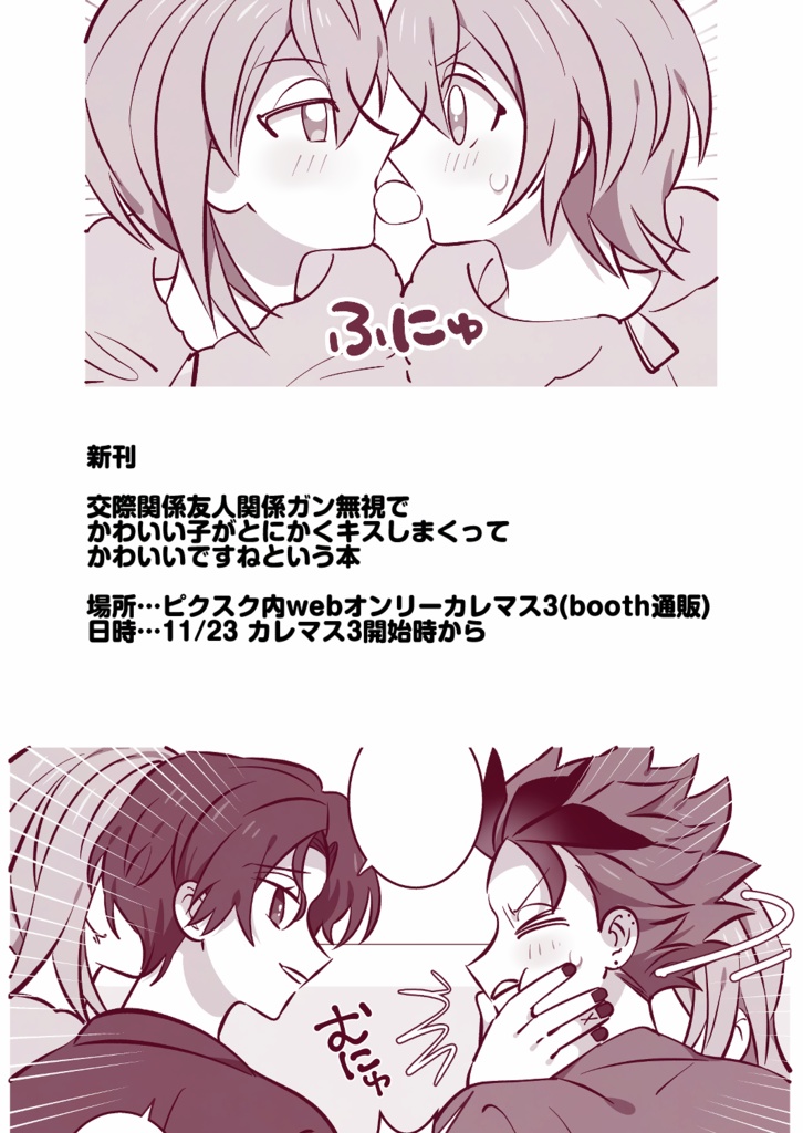 【新刊】melty battle