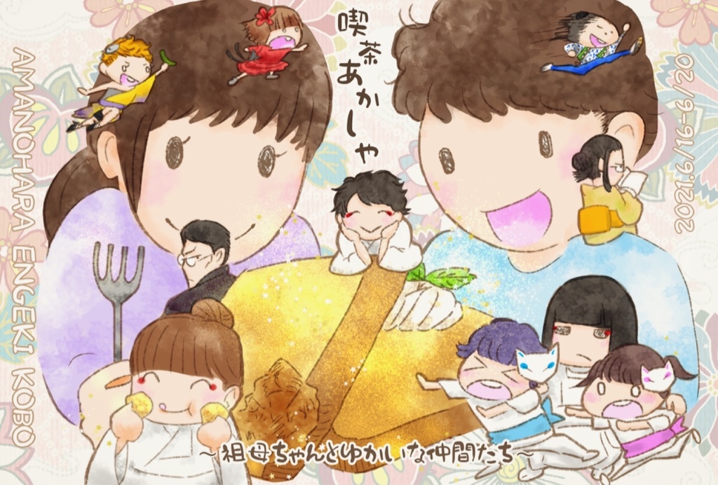 「喫茶あかしや」イラストカード