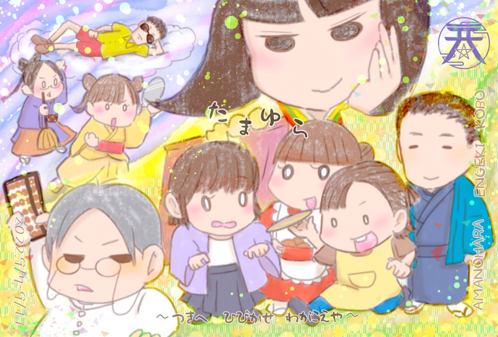 「たまゆら」イラストカード