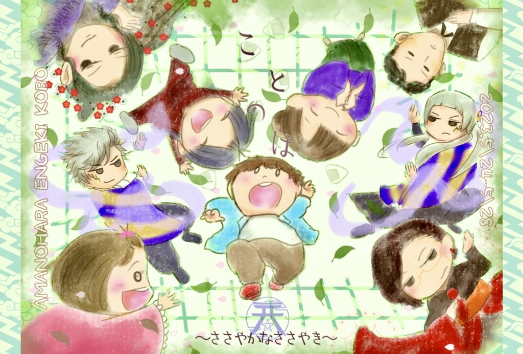 「ことのは」イラストカード