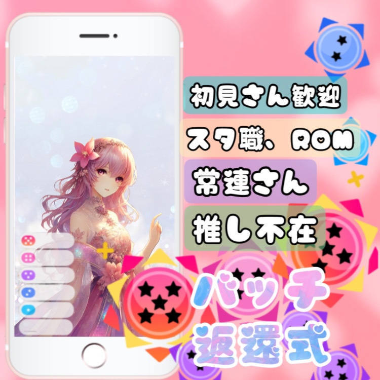IRIAM  バッチ耐久 バッチ返還式 サムネイル 素材
