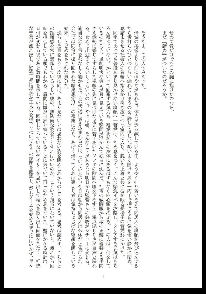 仮初の挨拶を。