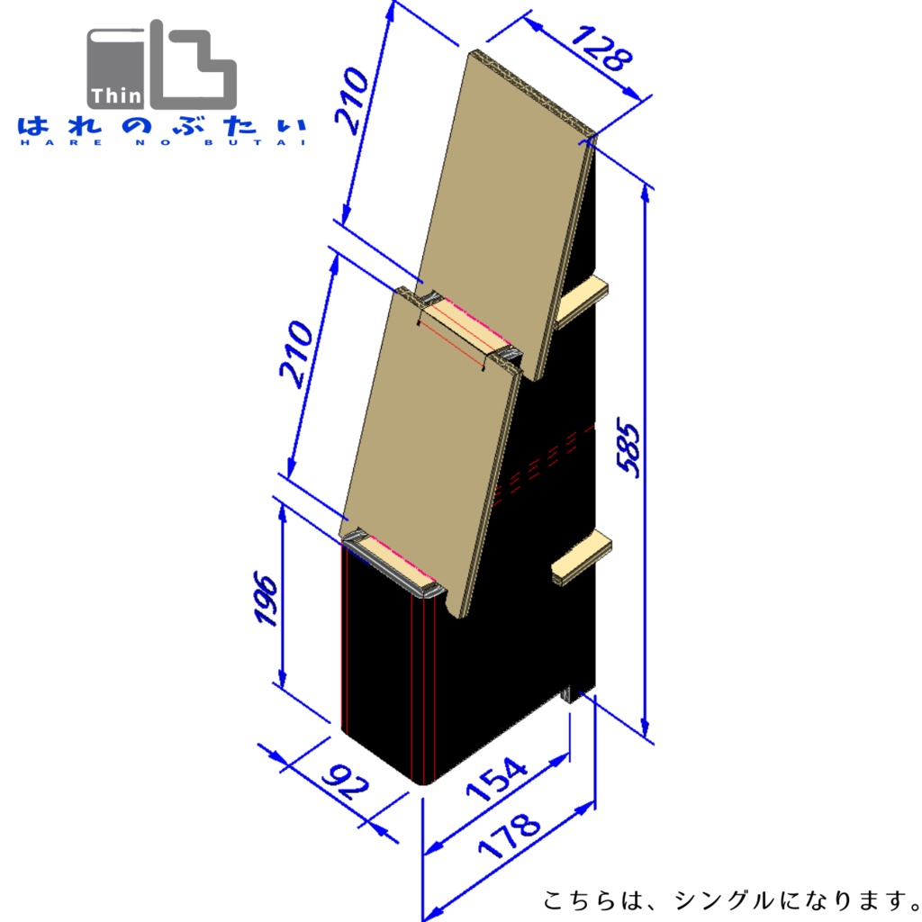 Thinはれのぶたい（A5）