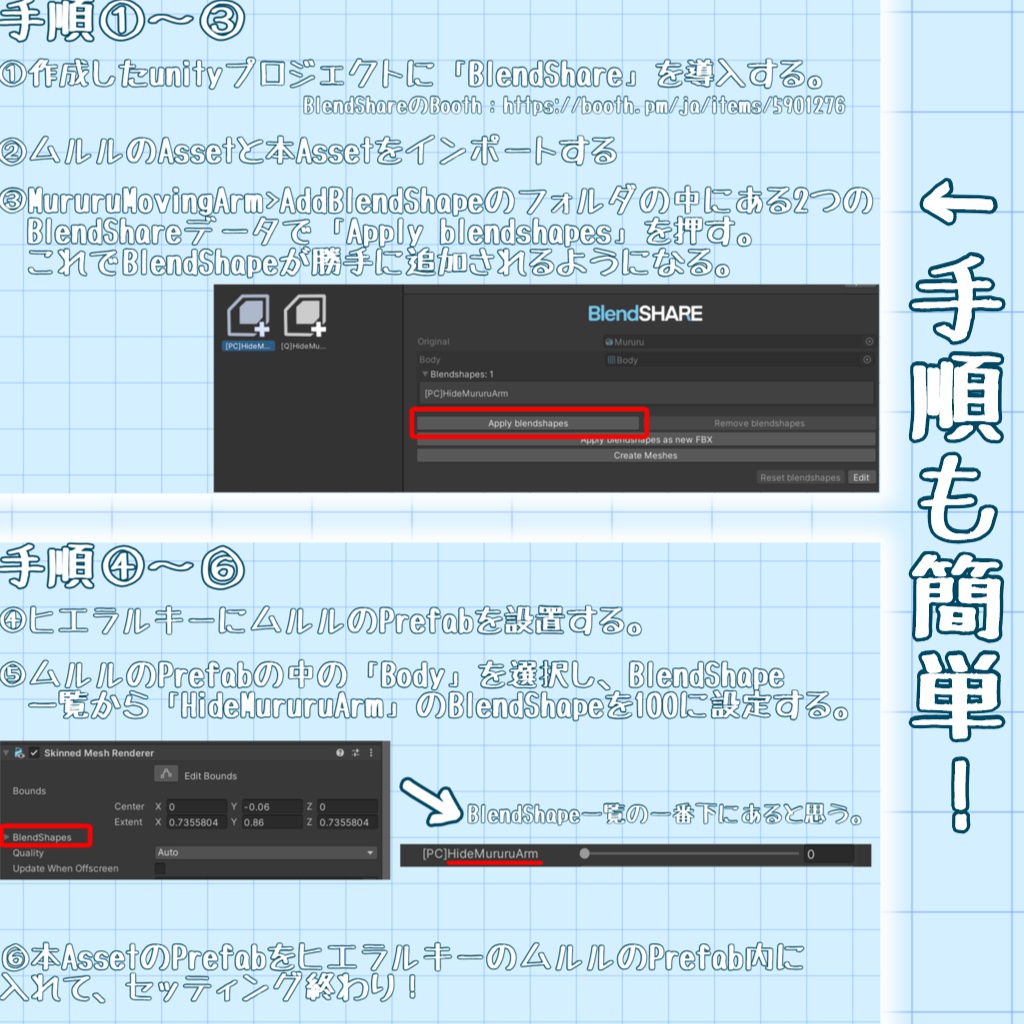 動く!ムルルの腕