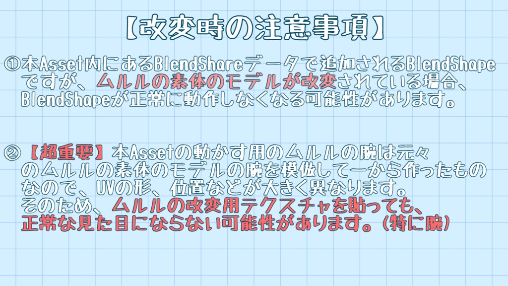 動く!ムルルの腕