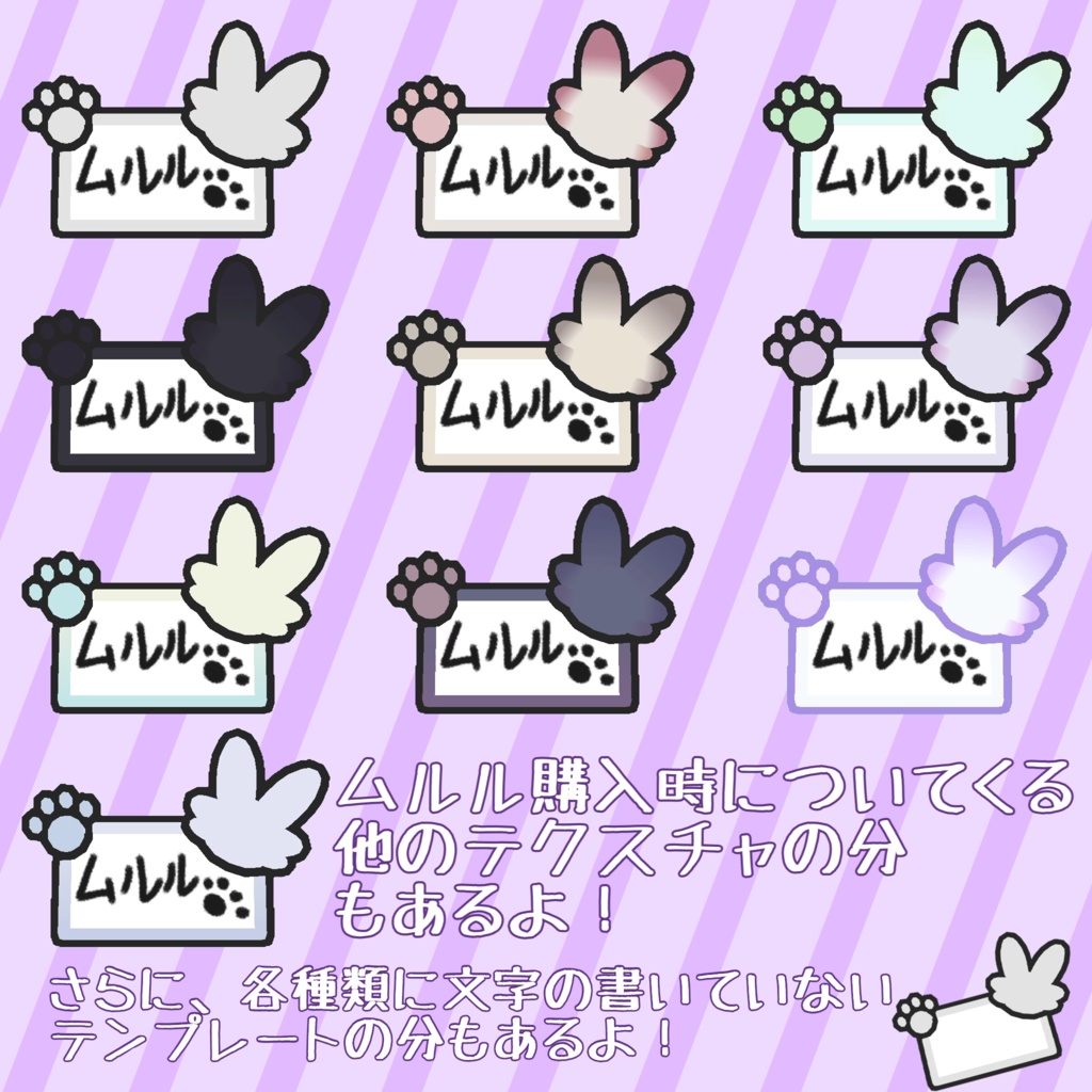 ムルルのネームプレート